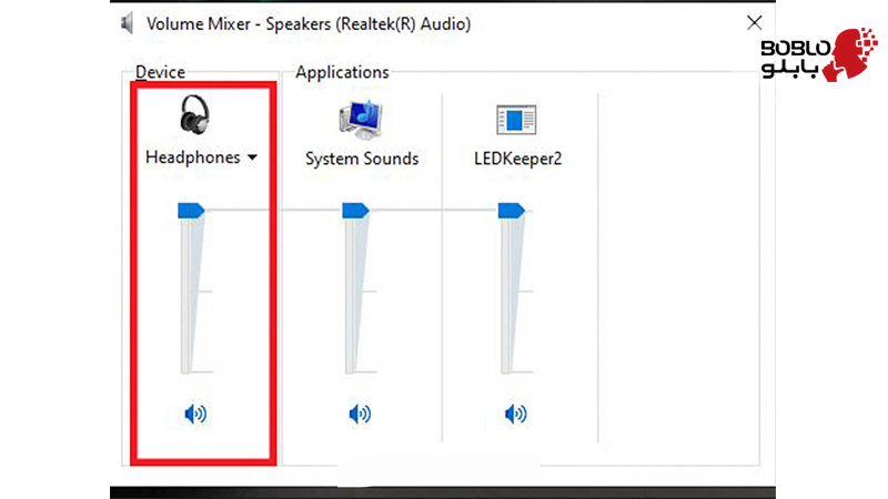 تنظیمات صدا در ویندوز