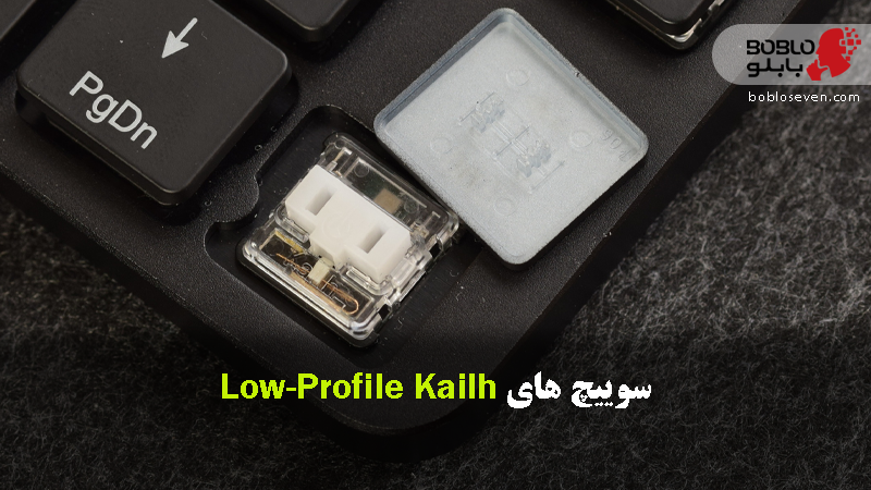 سوییچ های Low-Profile Kailh