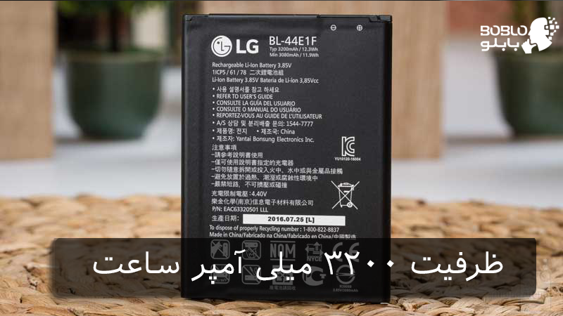 lg v20 battery bl-44e1f