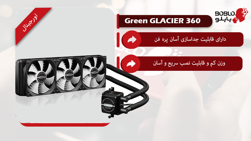 خنک کننده پردازنده گرین مدل glacier 360 argb