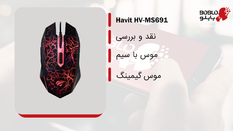 havit hv-ms691-4d