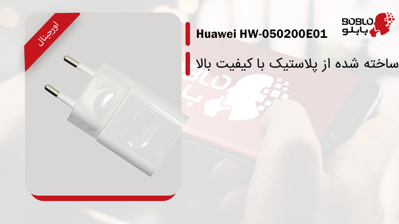 کلگی فست شارژر هوآوی Huawei HW-050200E01