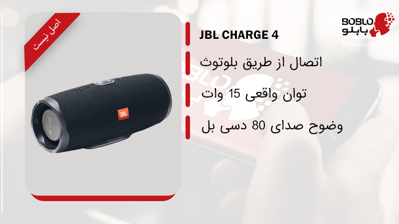 مشخصات اسپیکر jbl charge 4 
