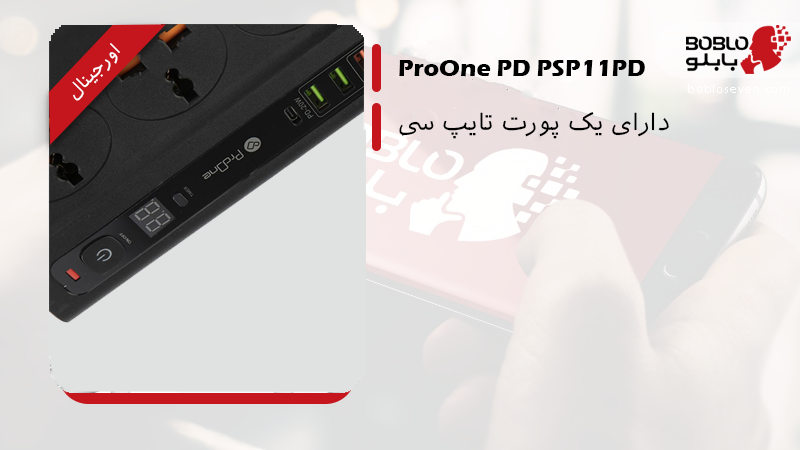 خرید سه راهی برق پرووان مدل PSP11PD 