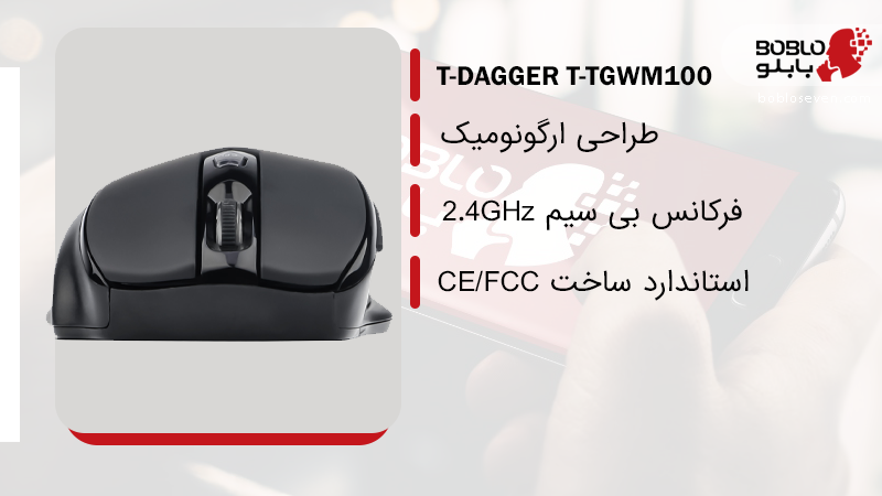 t-dagger wireless mouse