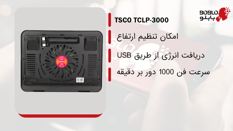 پایه خنک کننده لپ تاپ تسکو مدل tclp 3108
