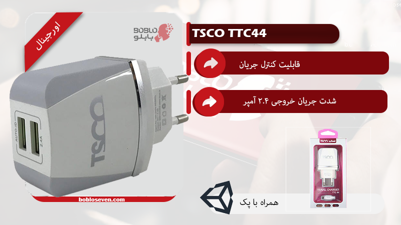 TSCO TTC 44 USB CHARGER