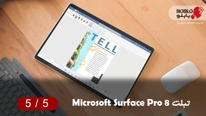 Surface pro 8 مشخصات