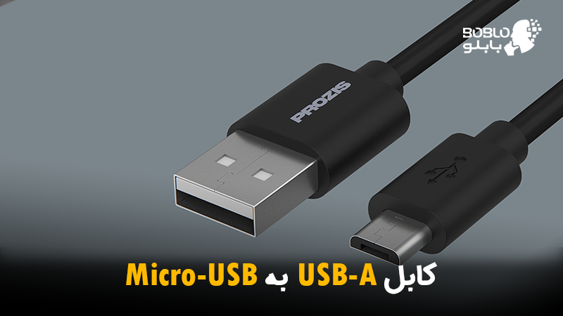 کابل usb به usb