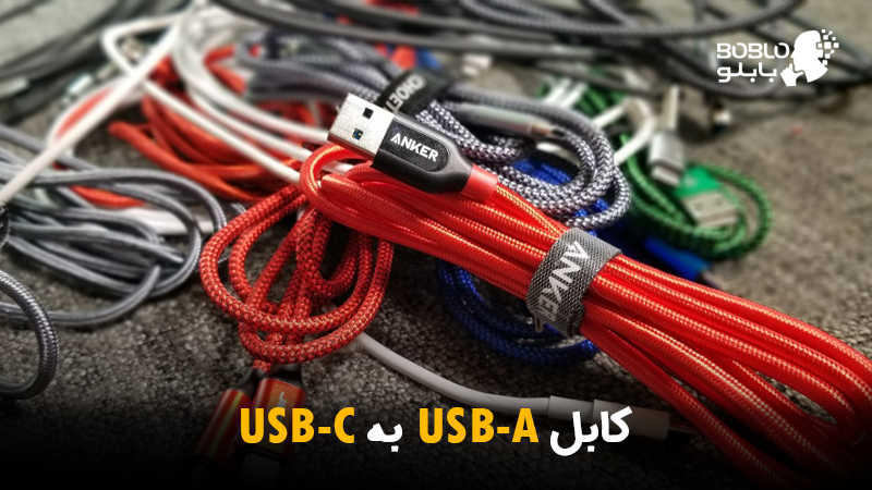 تبدیل usb به type c 