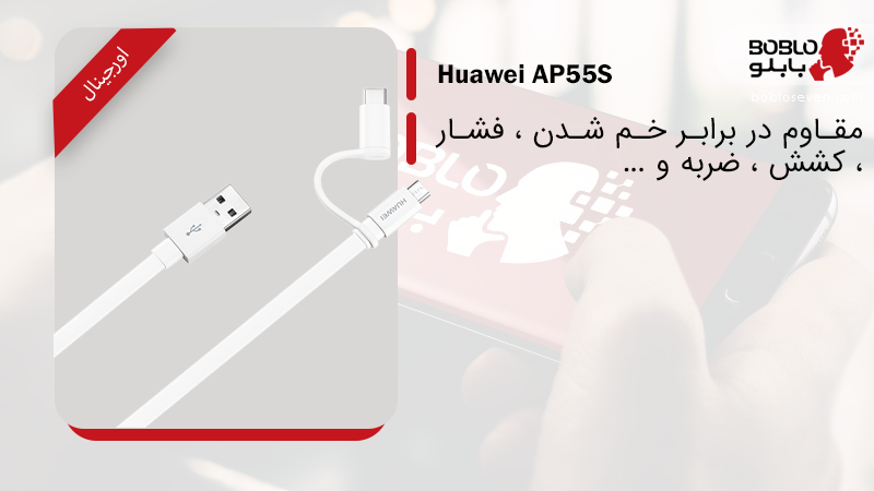 کابل شارژ دو سر micro USB و Type-C مدل (Huawei (AP55S