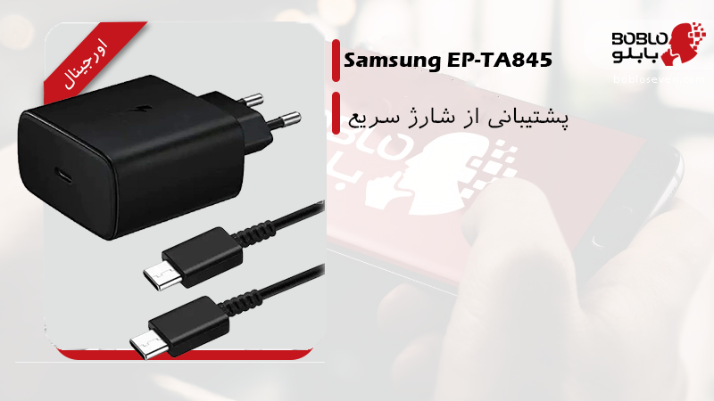 samsung travel adapter ep-ta845