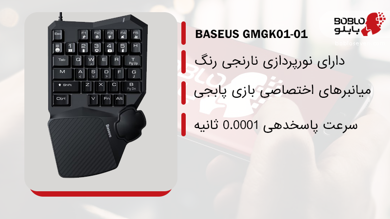 Baseus gamo keyboard