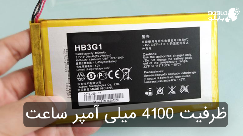 باتری هوآوی Huawei MediaPad T1 7.0 مدل HB3G1H 