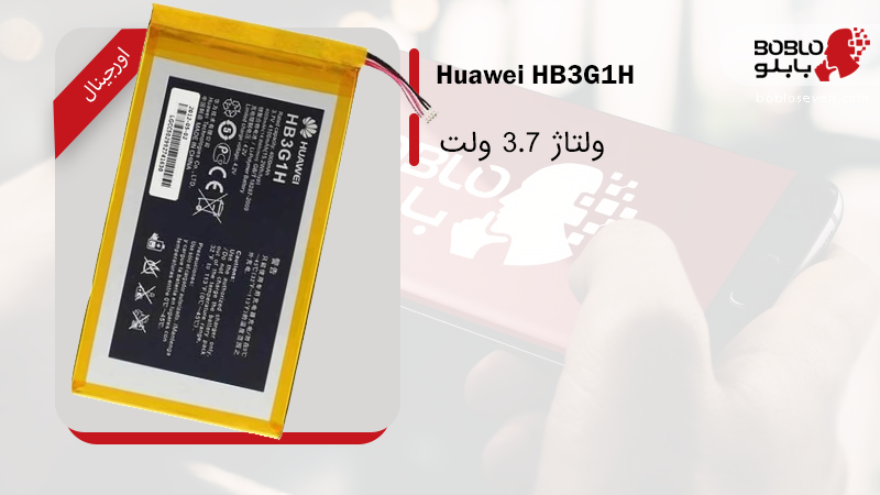 قیمت باتری تبلت هوآوی Huawei
