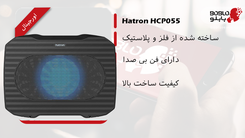 پایه خنک کننده هترون مدل hcp080