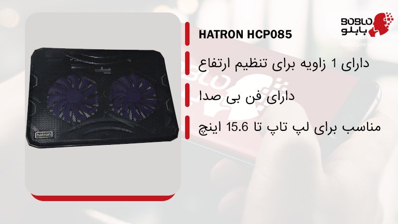 پایه خنک کننده هترون مدل hcp080