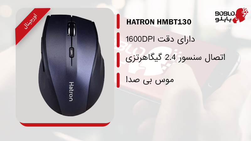 موس hatron hm430sl