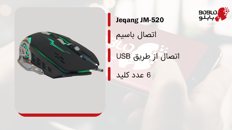 ماوس مخصوص بازی جکنگ مدل jm g102