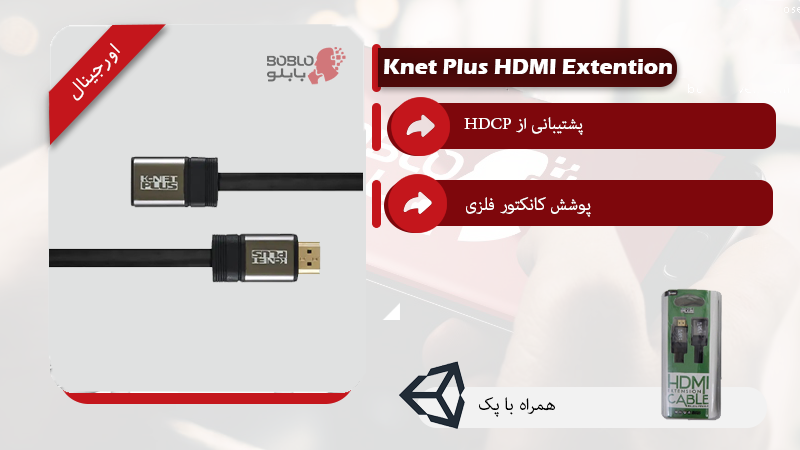 HDMI K-net Plus Extension 1m