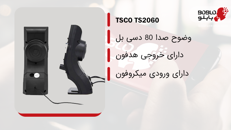 خرید اسپیکر دو تکه تسکو مدل TS2060با گارانتی توسن سیستم شرق
