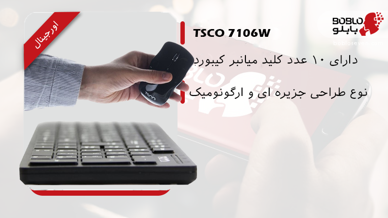 Keyboard mouse tsco قیمت