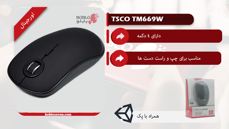 ماوس تسکو مدل tm 669w