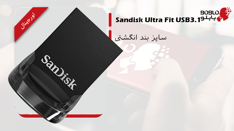 فلش مموری سن دیسک مدل Ultra Fit USB3.1